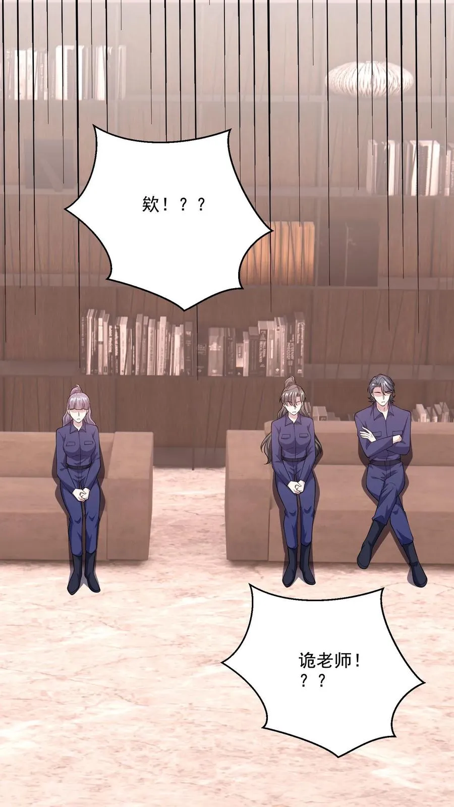 第67话 诡 第26页
