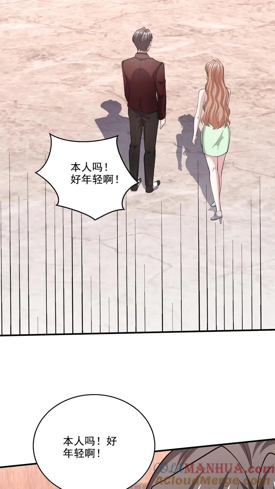 第67话 诡 第27页
