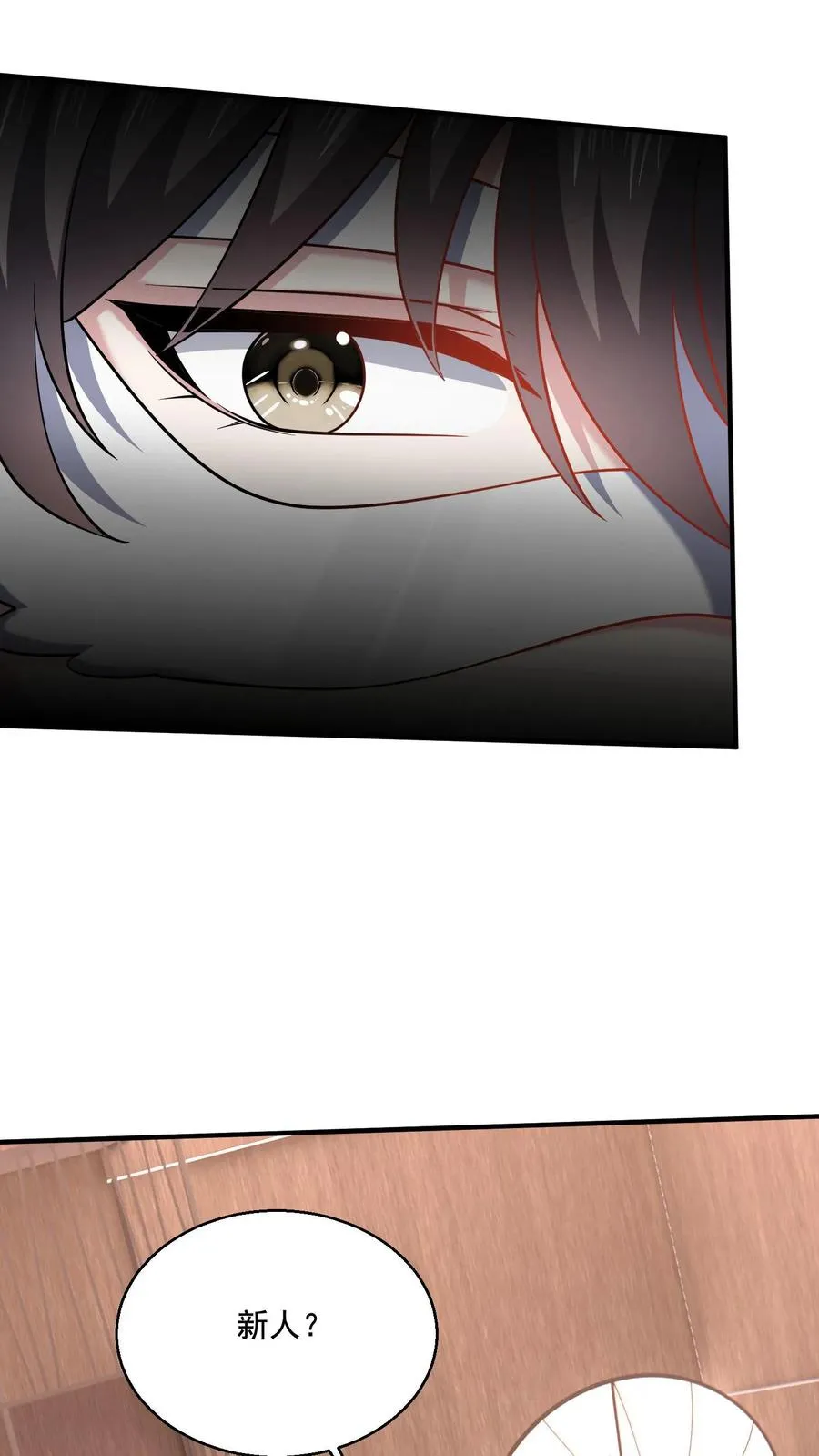 第67话 诡 第30页