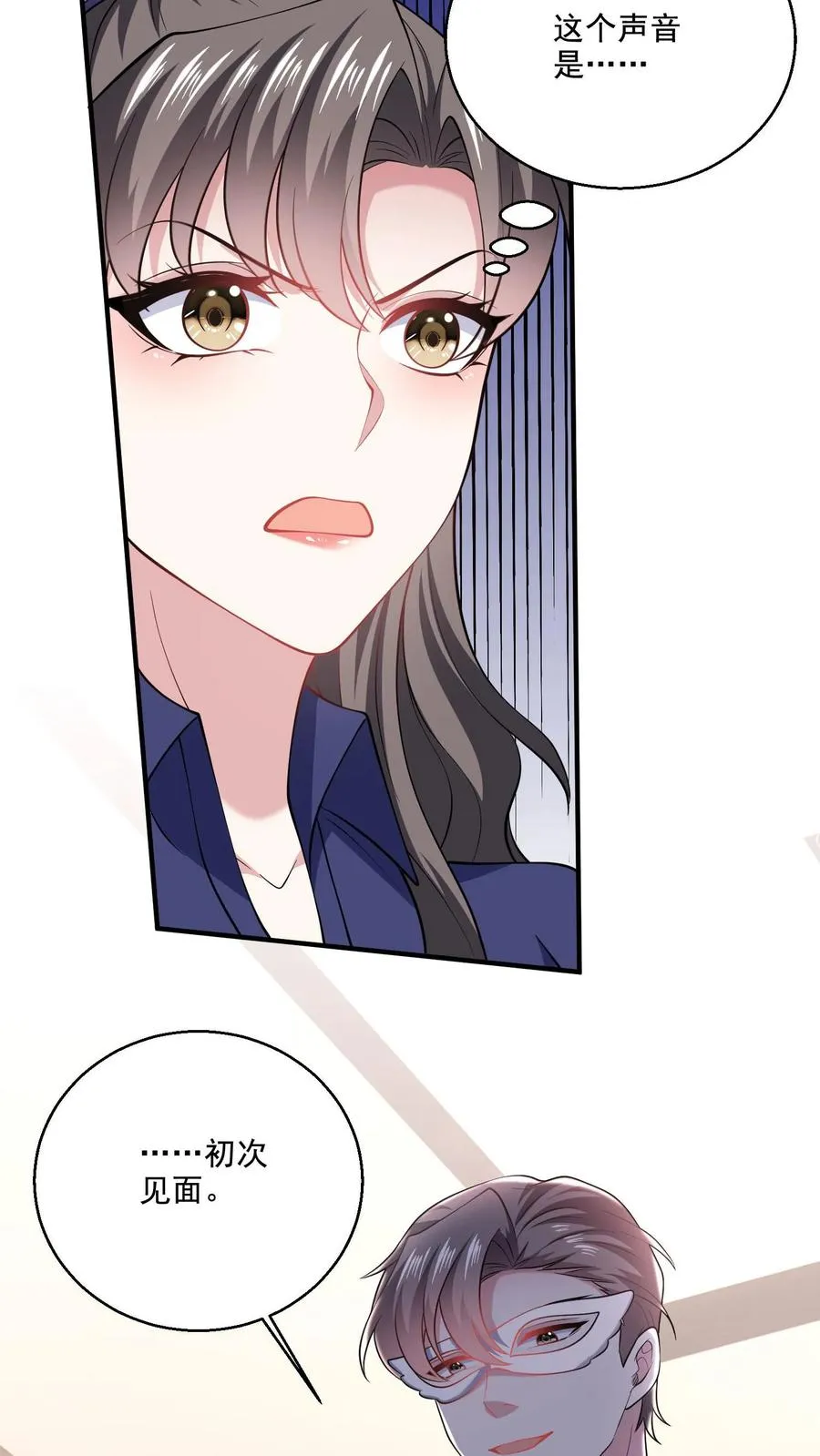 第67话 诡 第32页