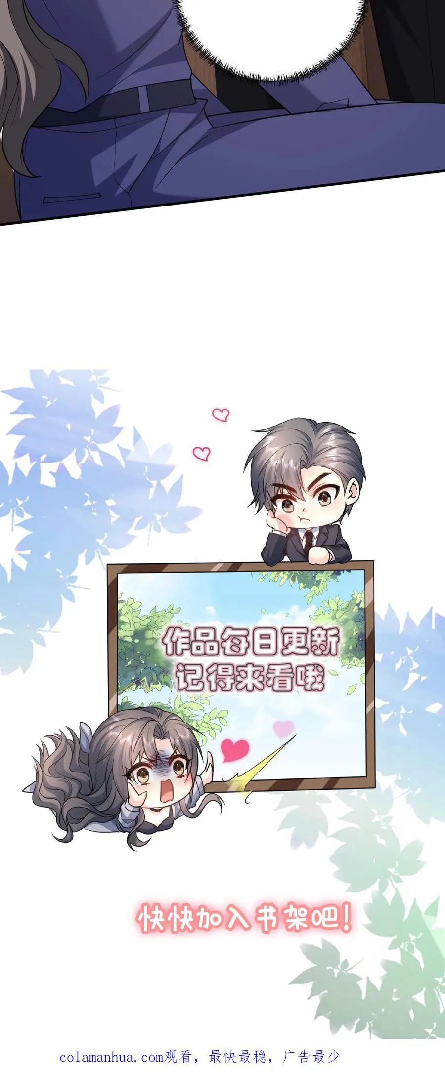 第67话 诡 第34页