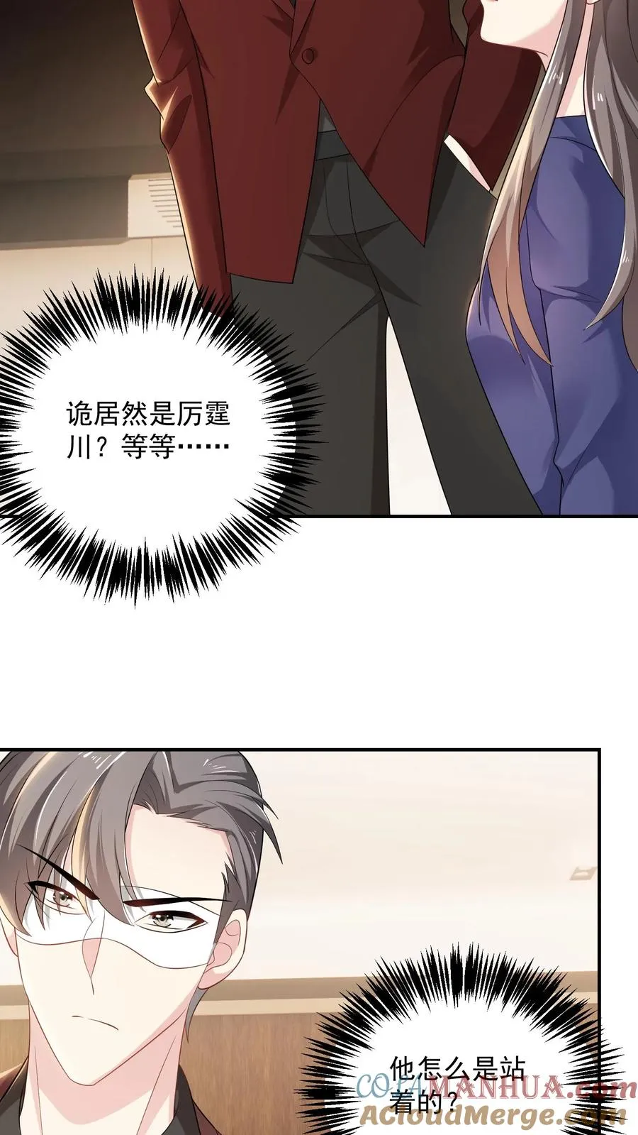 第68话 来者不善 第3页