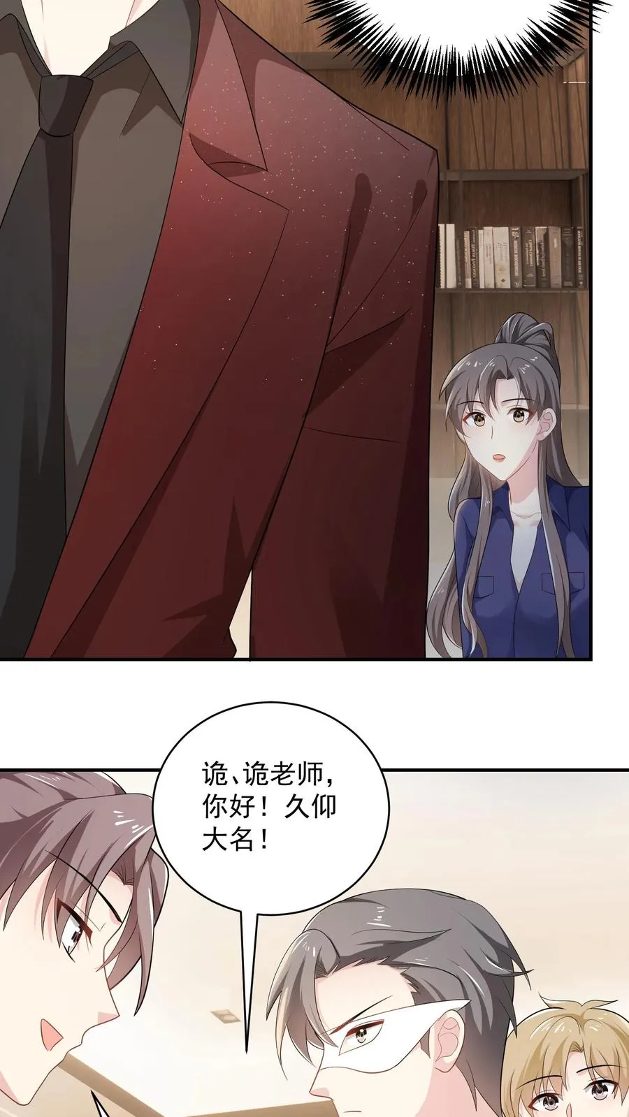 第68话 来者不善 第4页