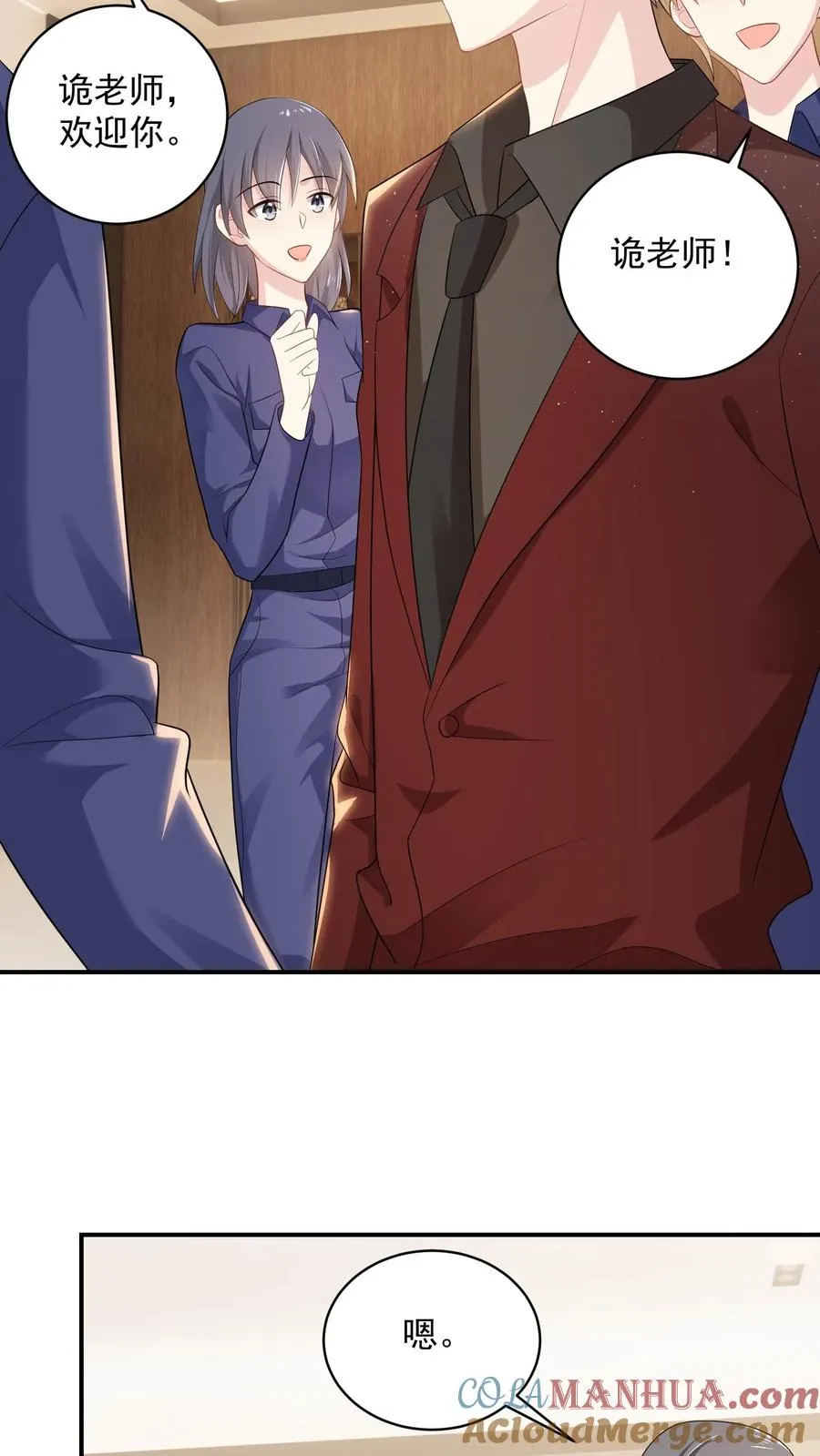 第68话 来者不善 第5页