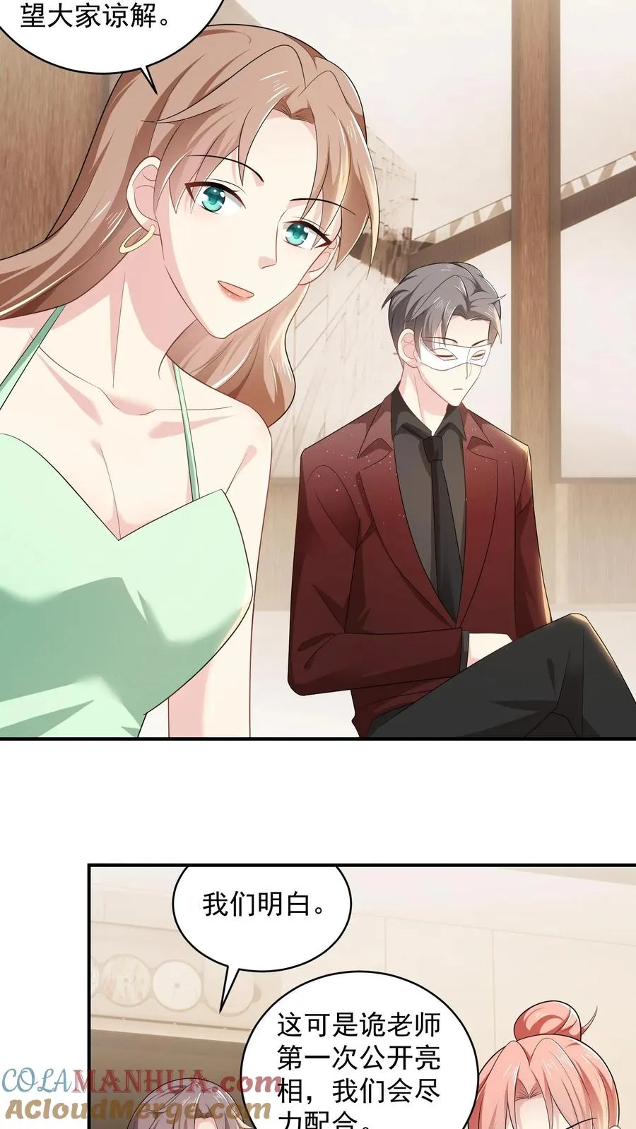 第68话 来者不善 第7页
