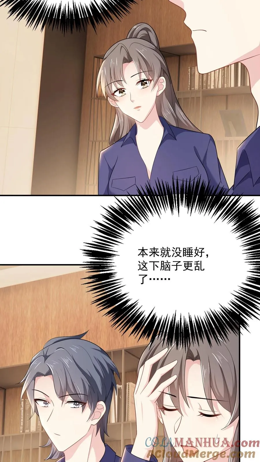 第68话 来者不善 第9页
