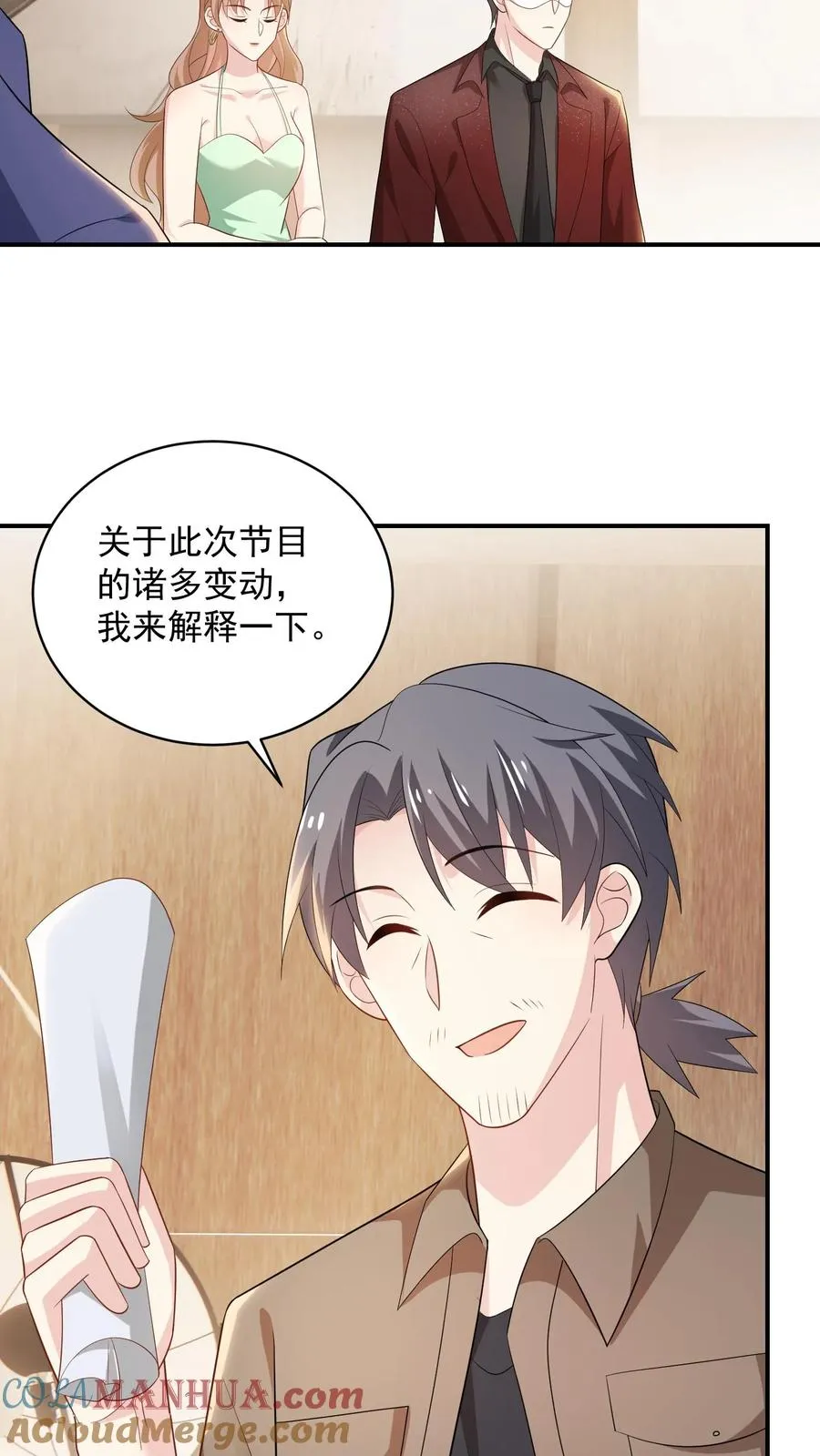 第68话 来者不善 第11页