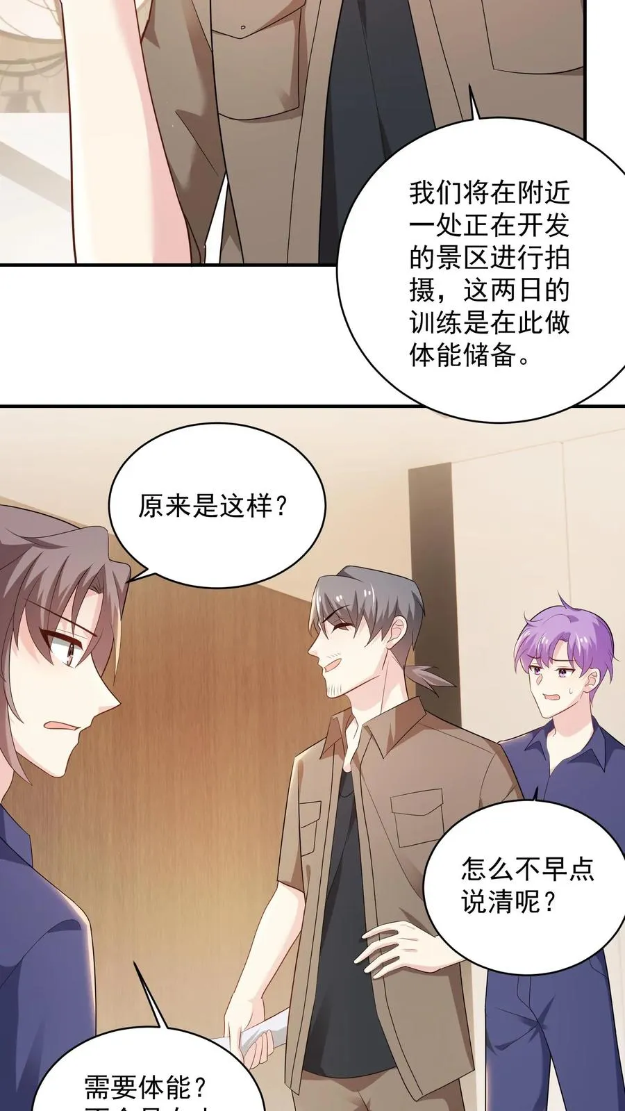 第68话 来者不善 第12页