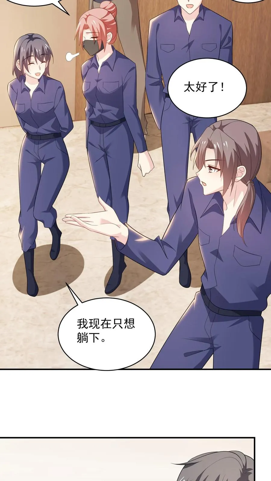 第68话 来者不善 第16页