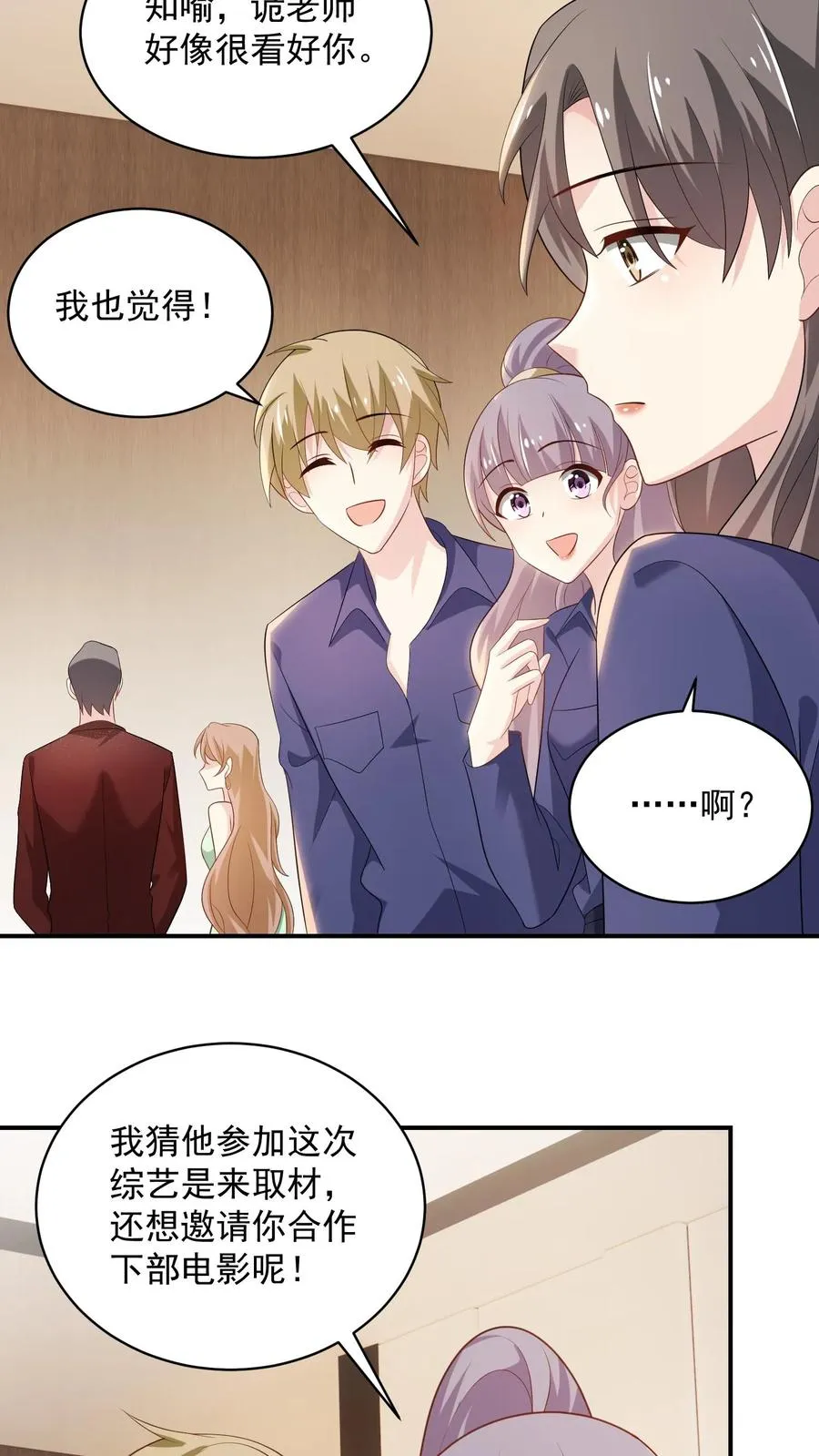 第68话 来者不善 第18页