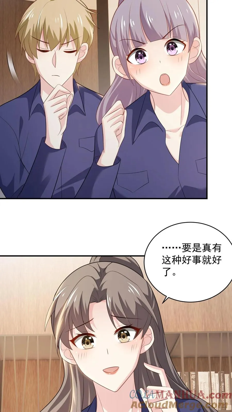 第68话 来者不善 第19页