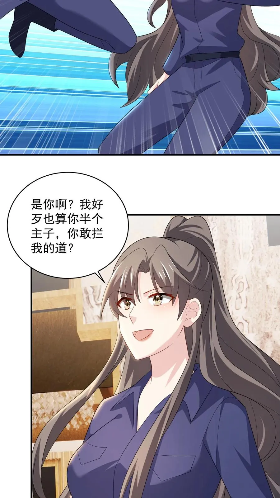 第68话 来者不善 第24页