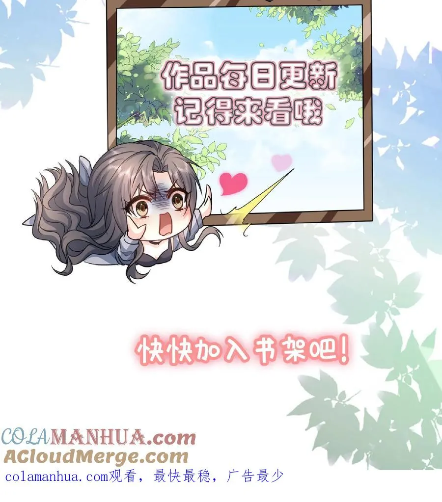 第68话 来者不善 第27页