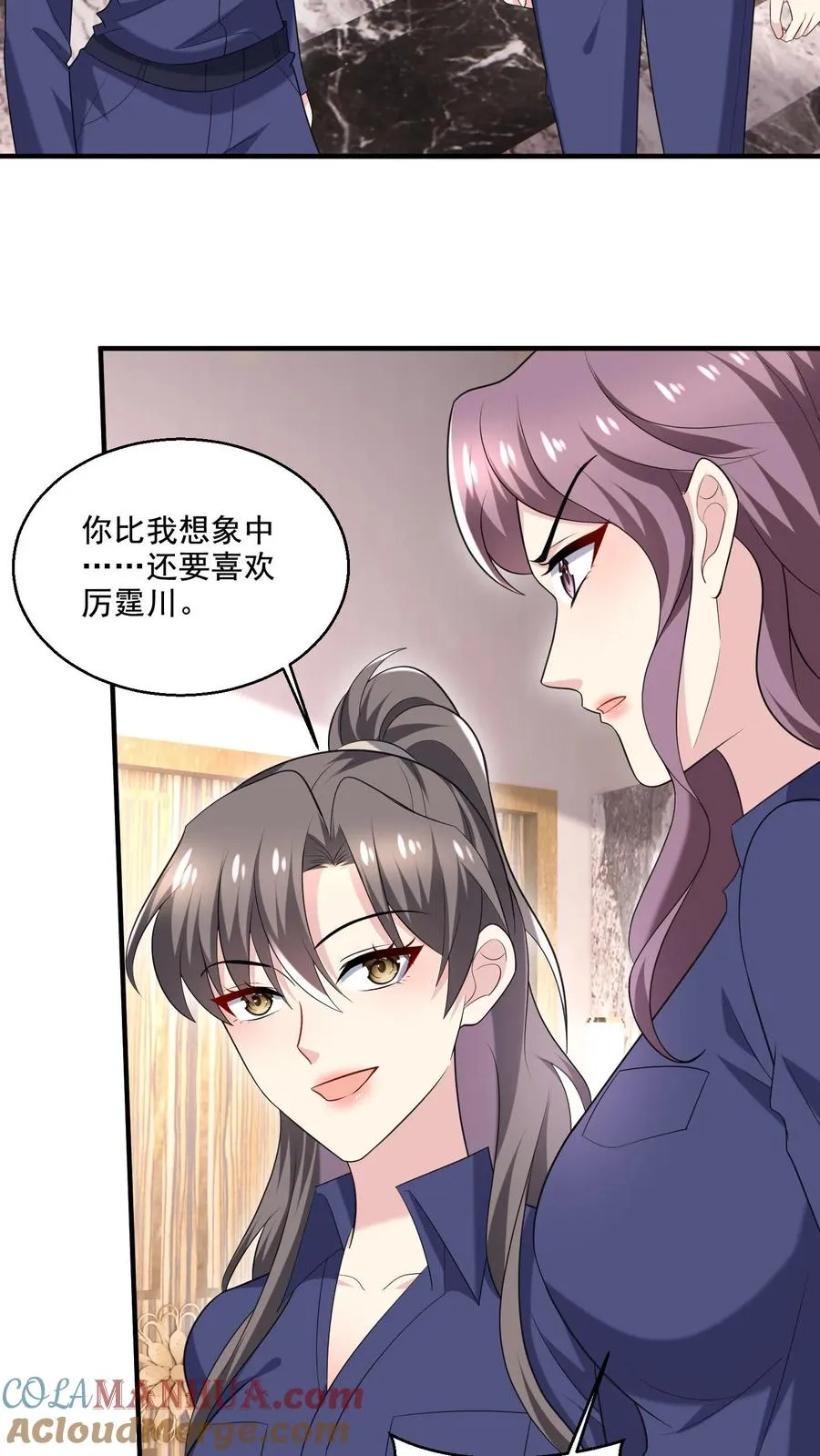 第69话 独处 第3页