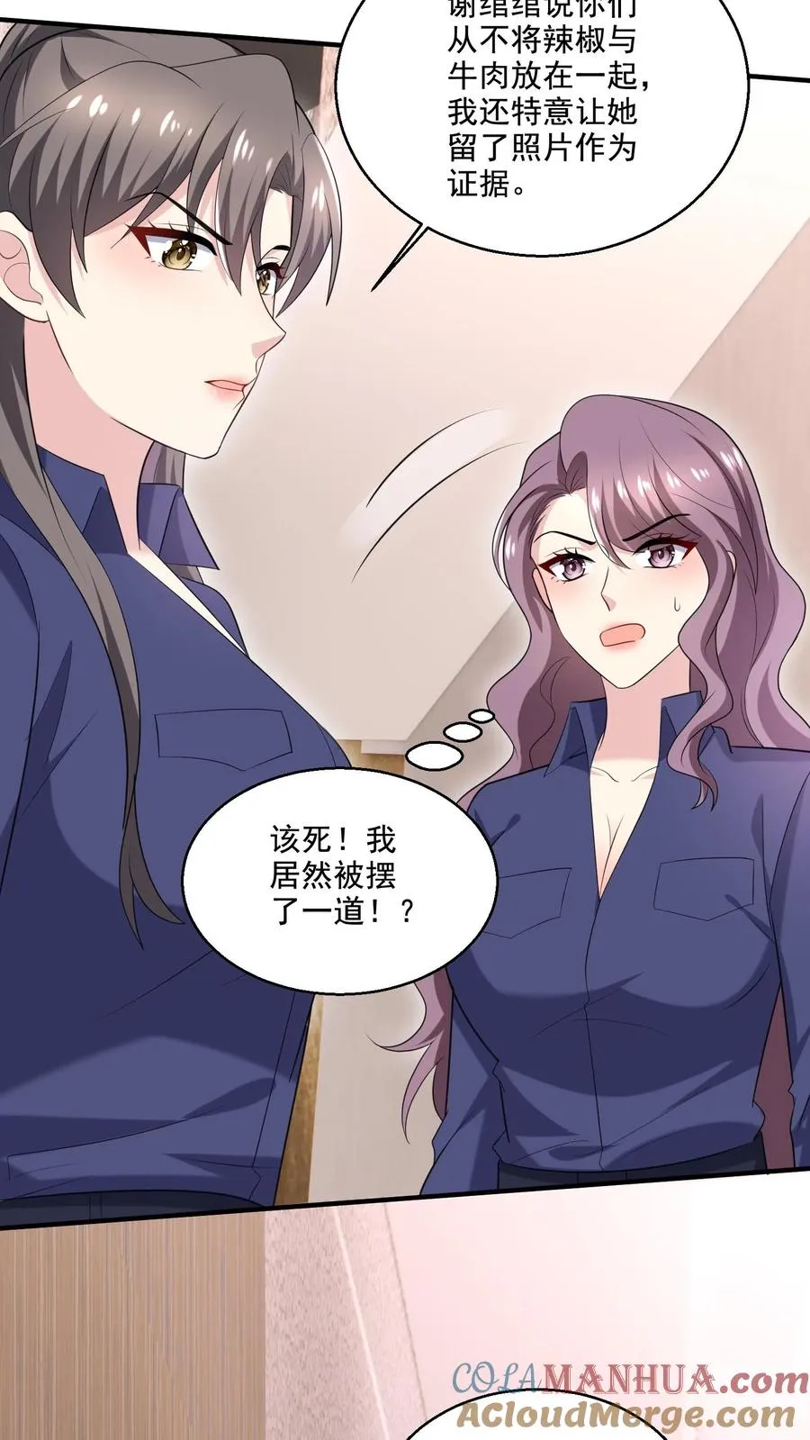 第69话 独处 第7页