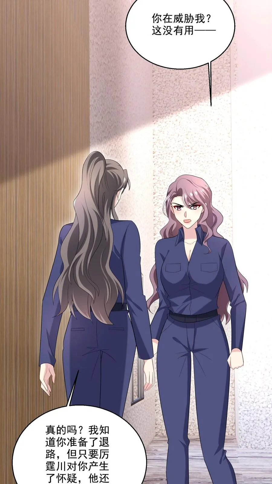第69话 独处 第8页