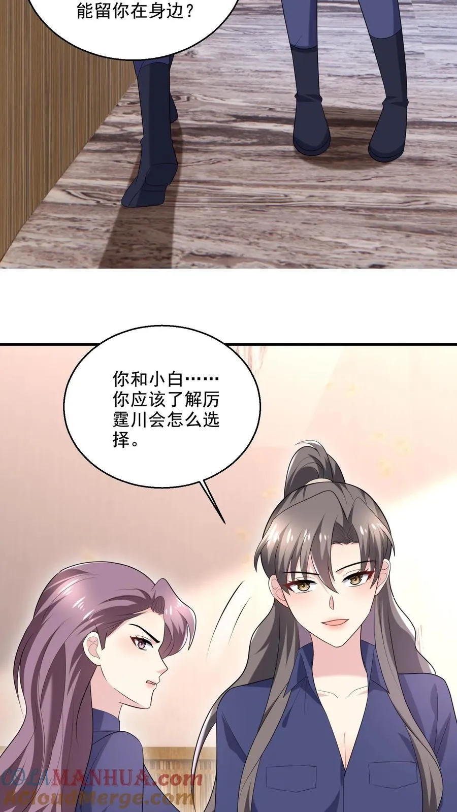 第69话 独处 第9页