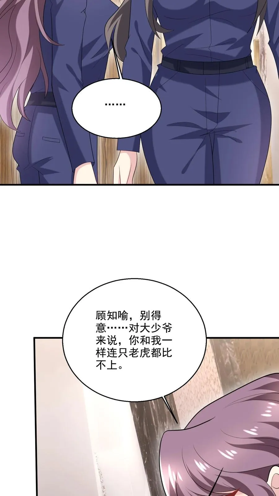 第69话 独处 第10页