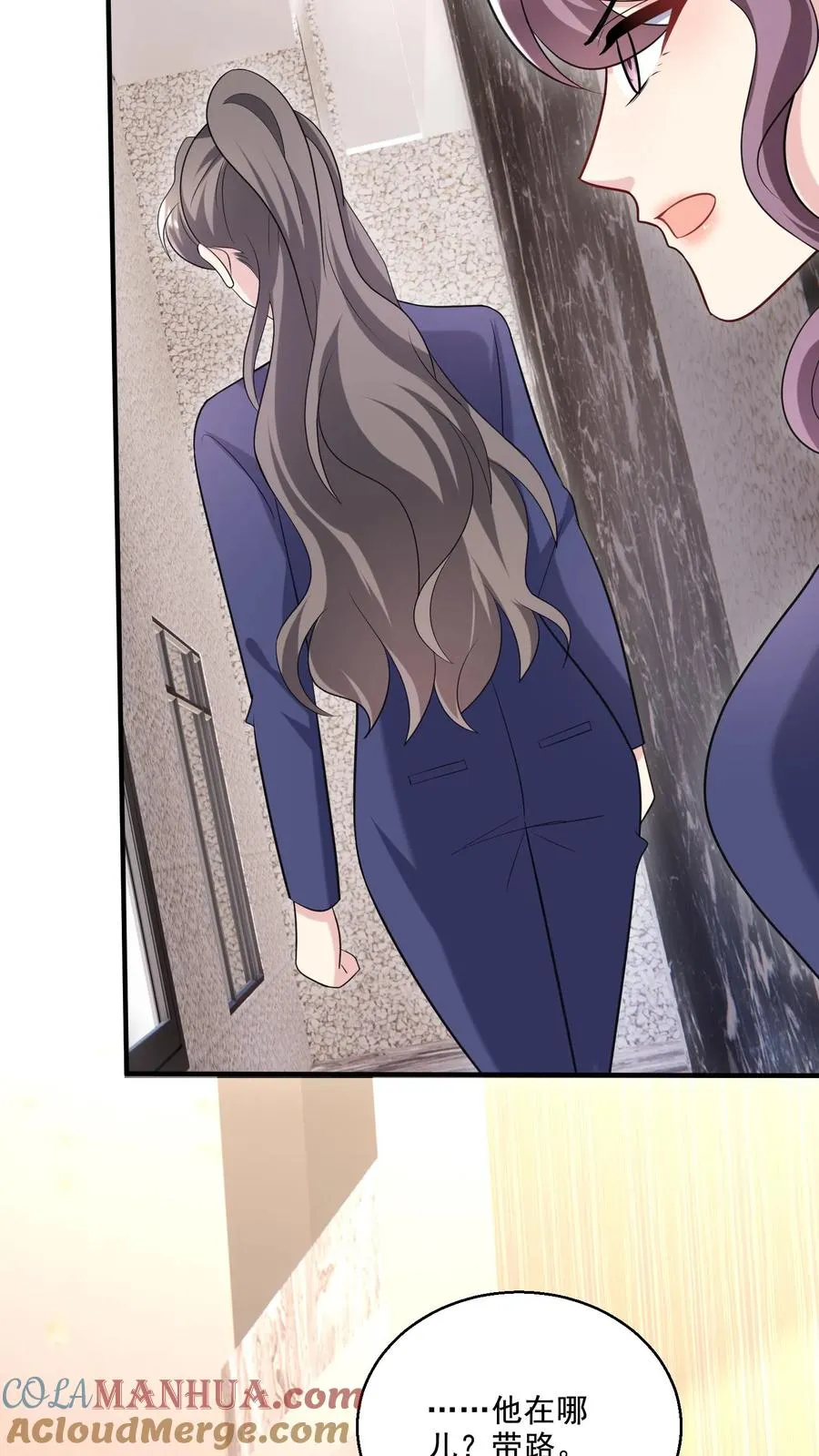 第69话 独处 第11页