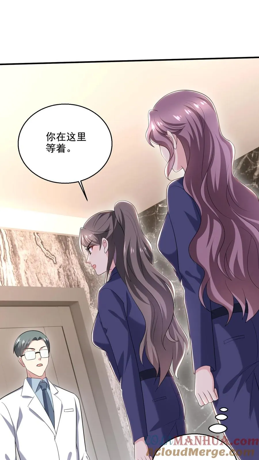第69话 独处 第15页