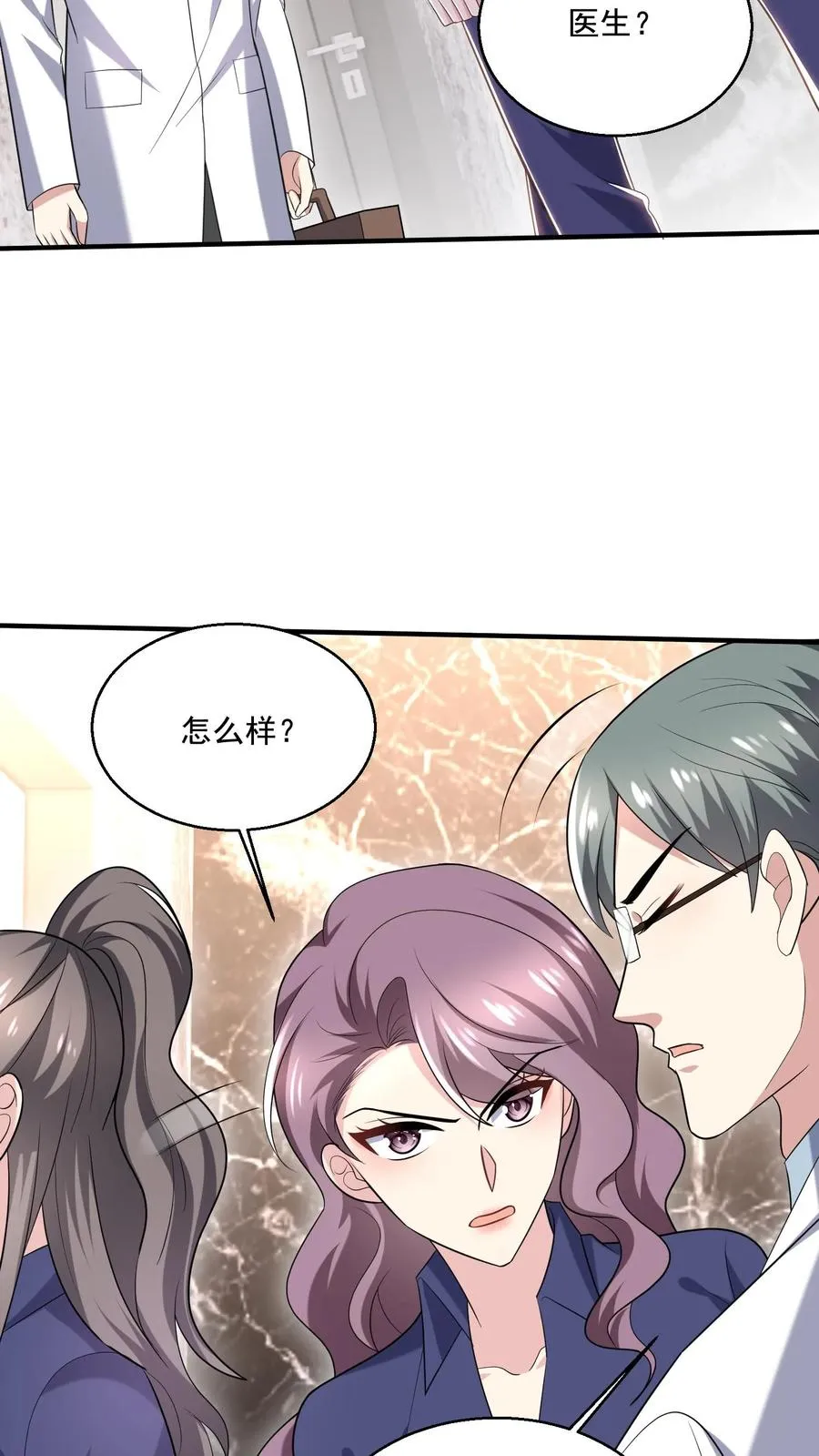 第69话 独处 第16页