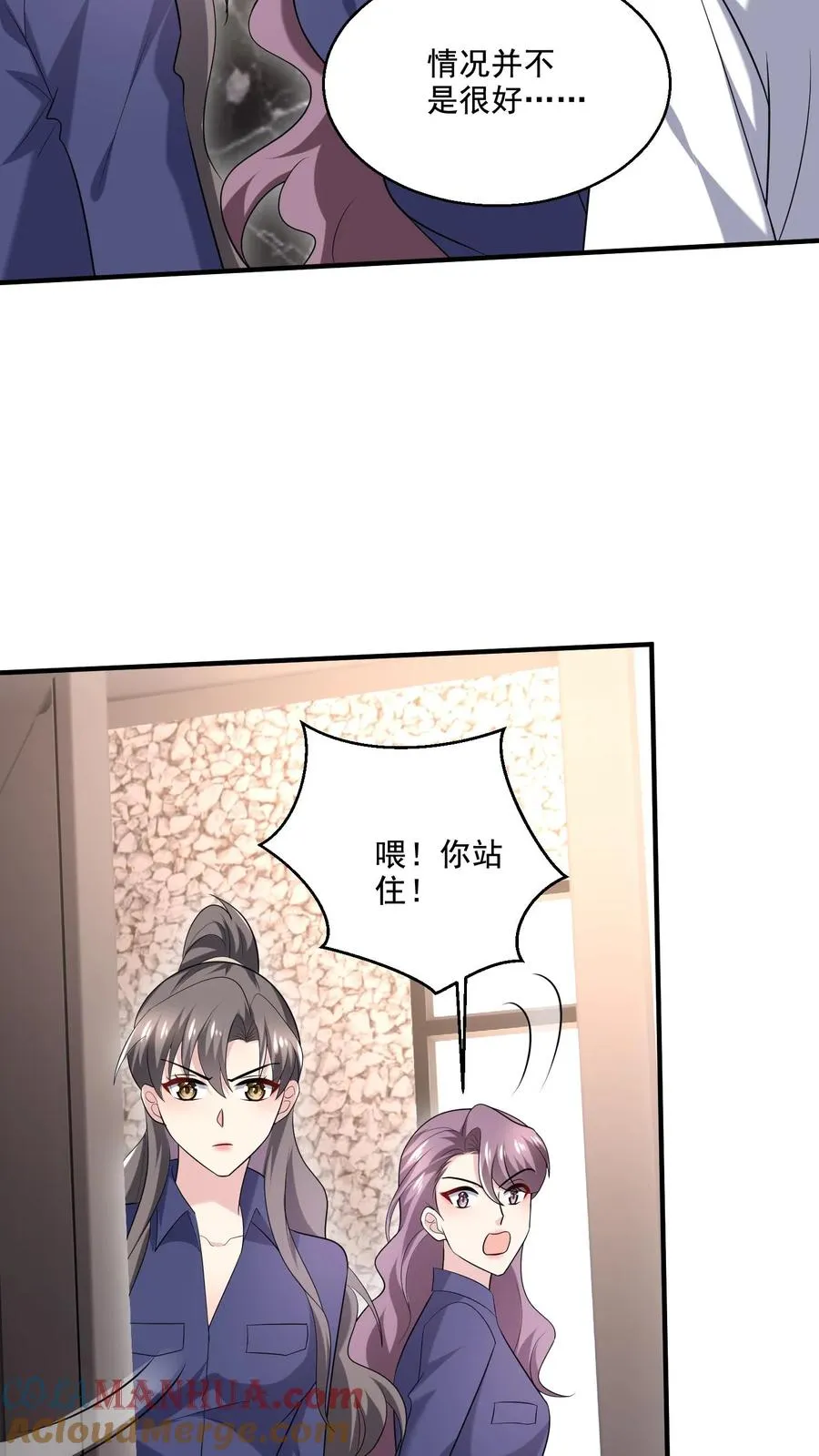 第69话 独处 第17页