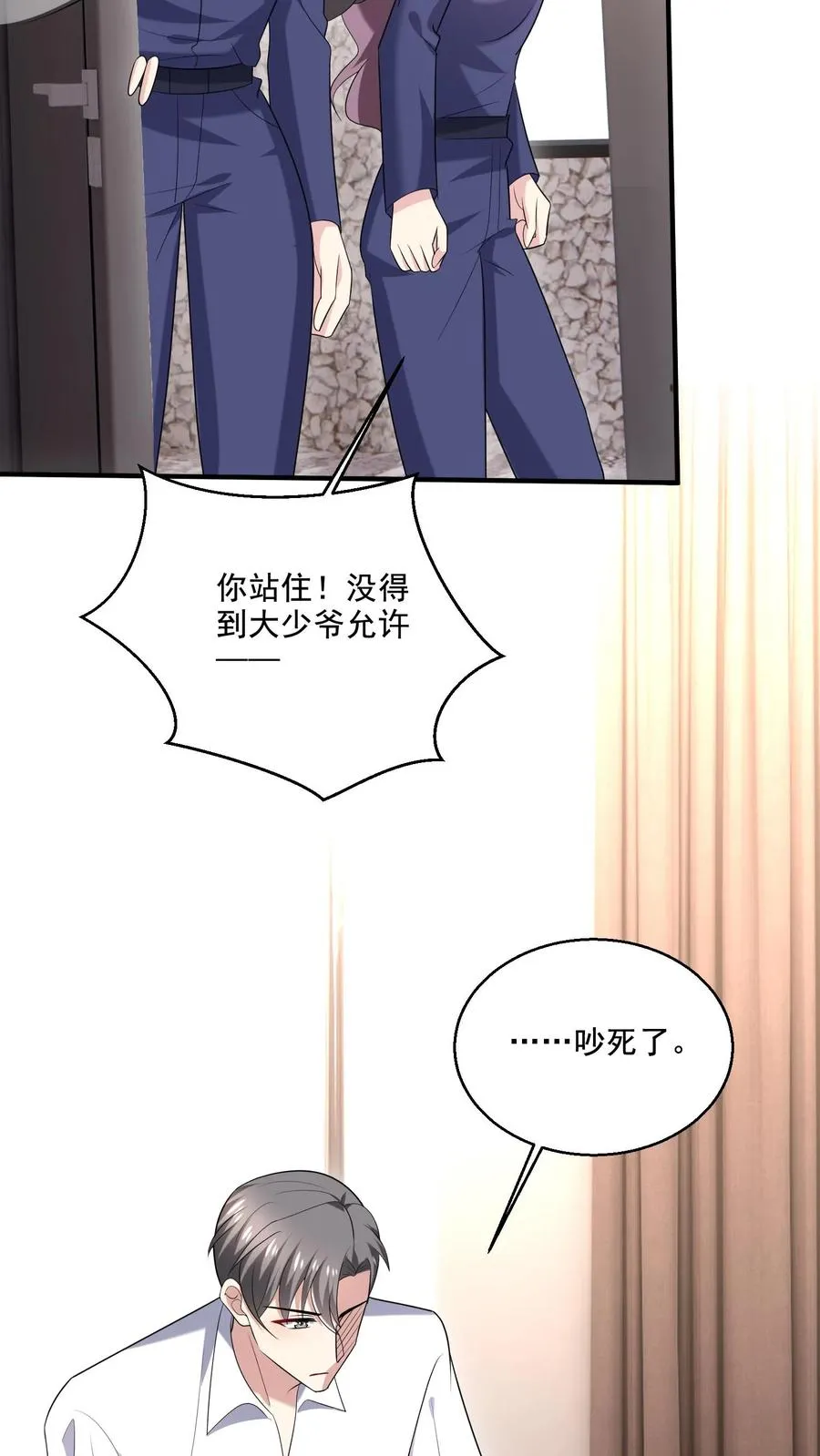 第69话 独处 第18页