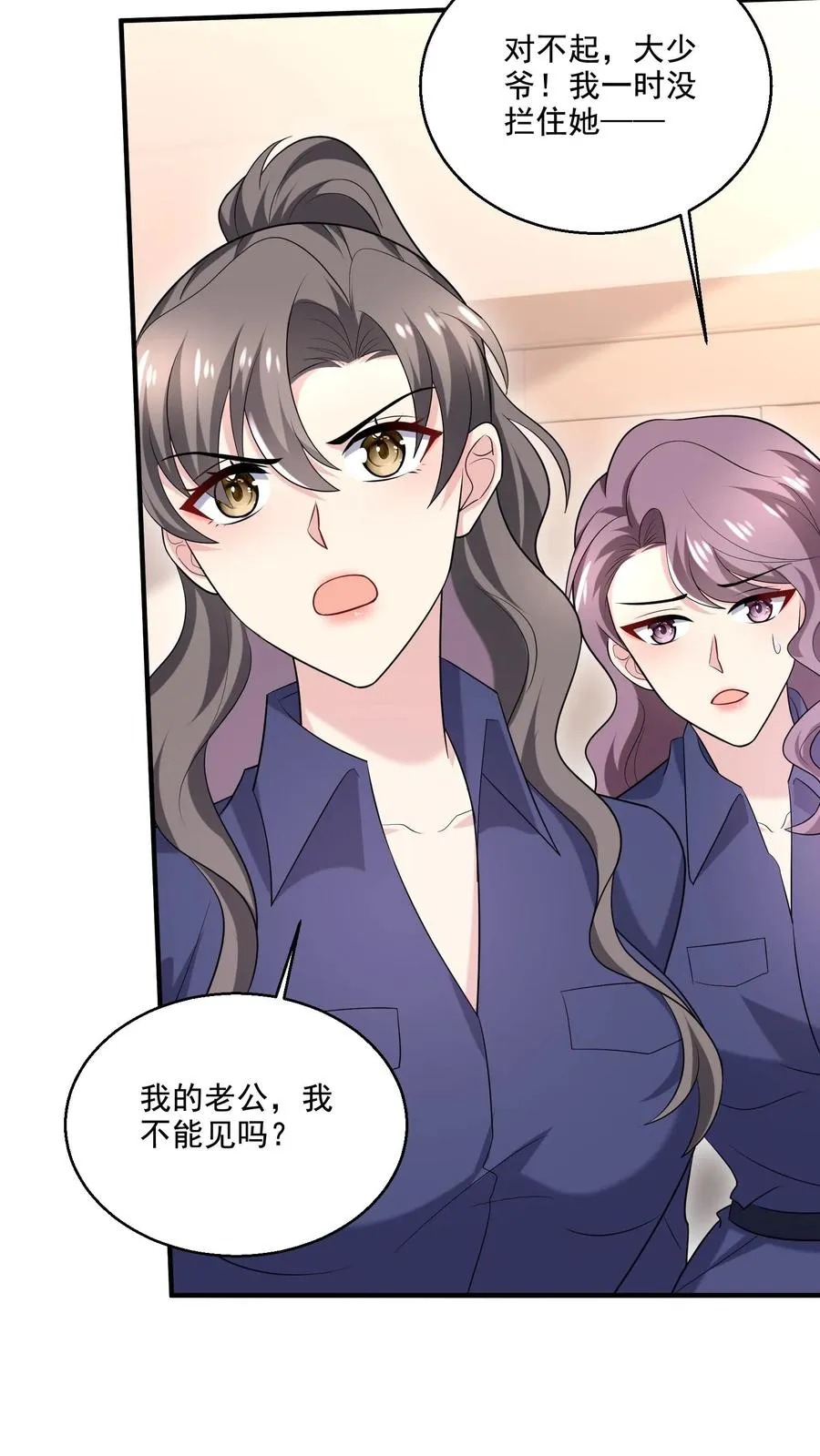 第69话 独处 第20页