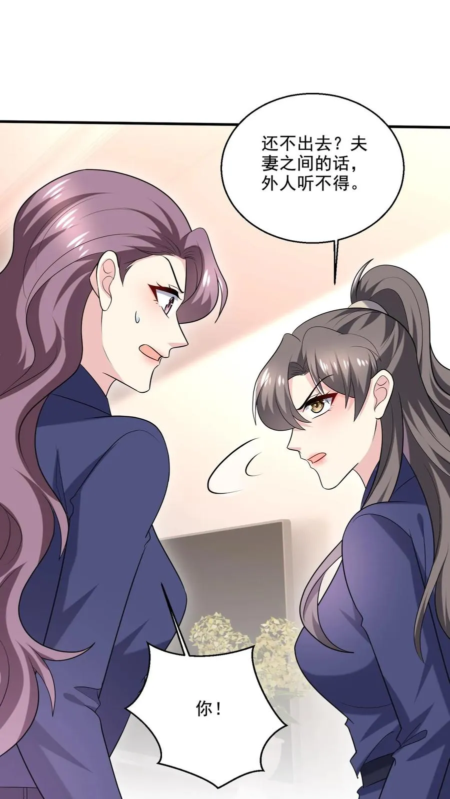 第69话 独处 第22页