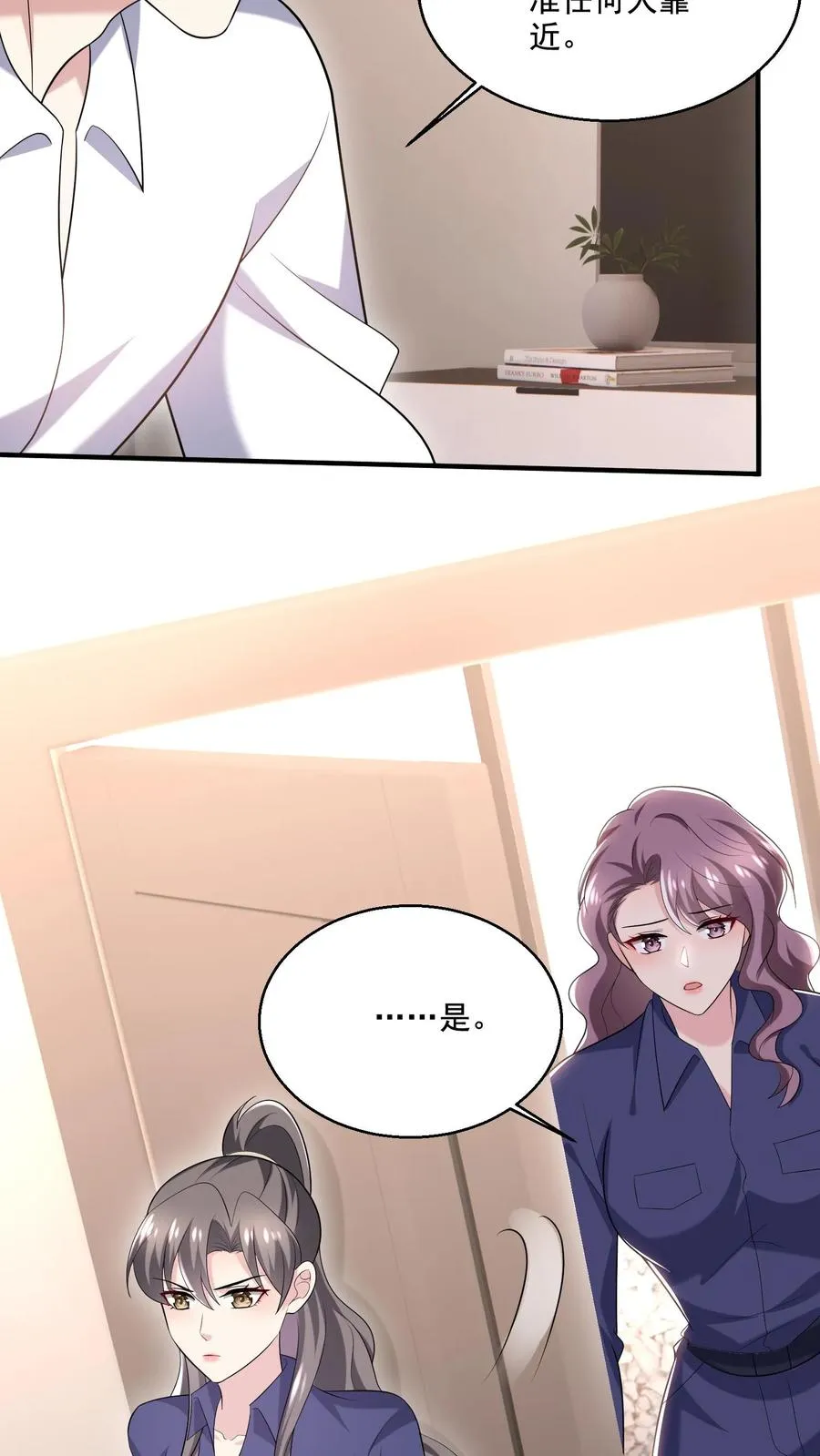 第69话 独处 第24页