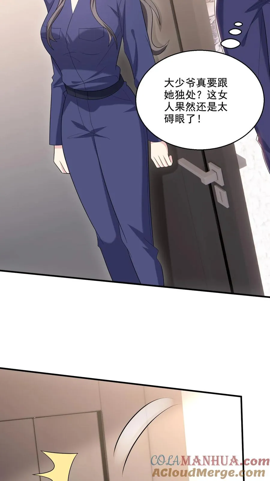 第69话 独处 第25页