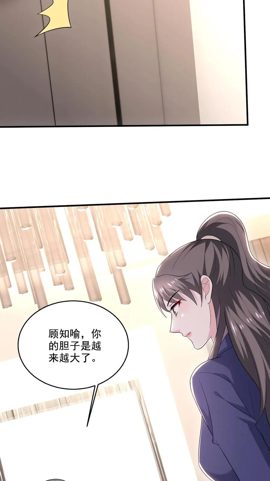 第69话 独处 第26页