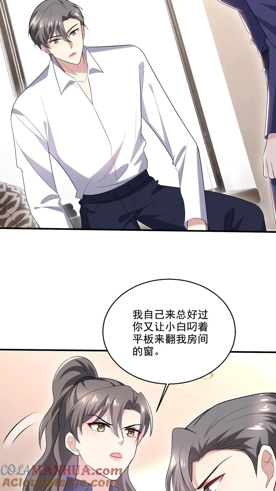 第69话 独处 第27页