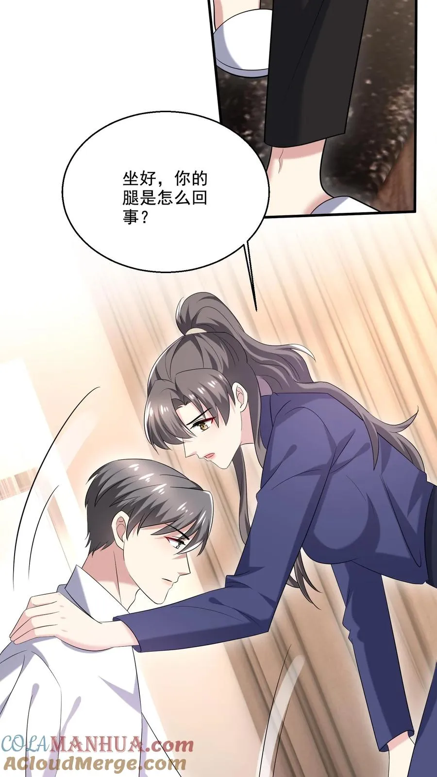 第69话 独处 第29页