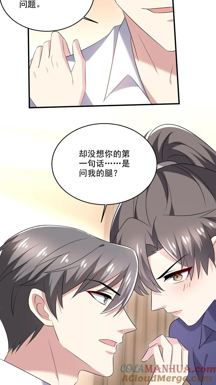 第69话 独处 第31页