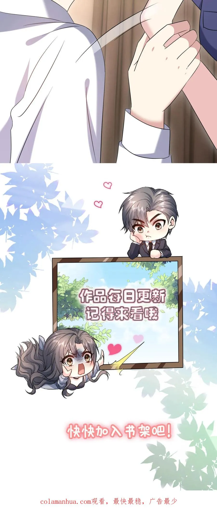 第69话 独处 第32页