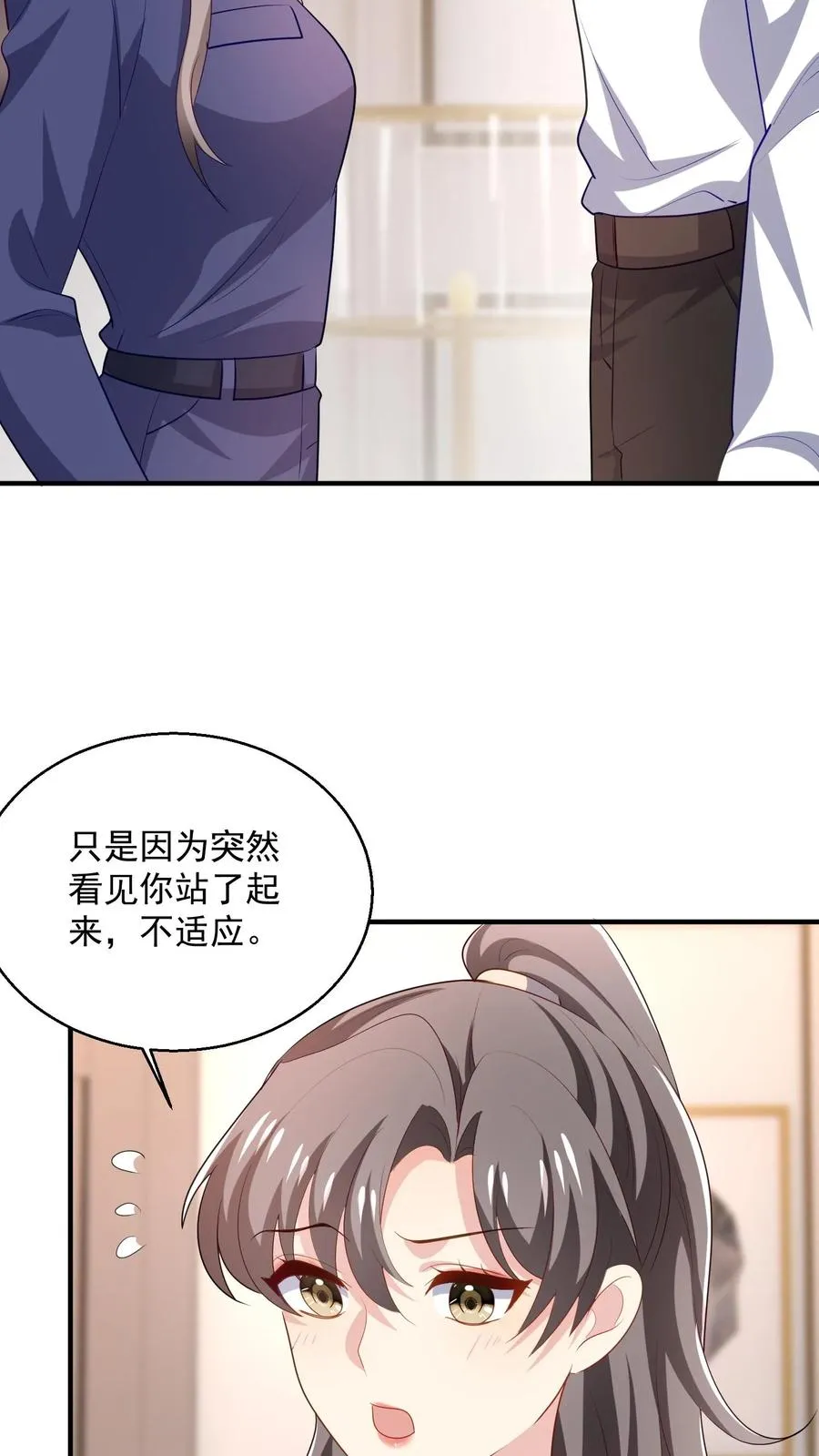 第70话 咬的就是你 第10页