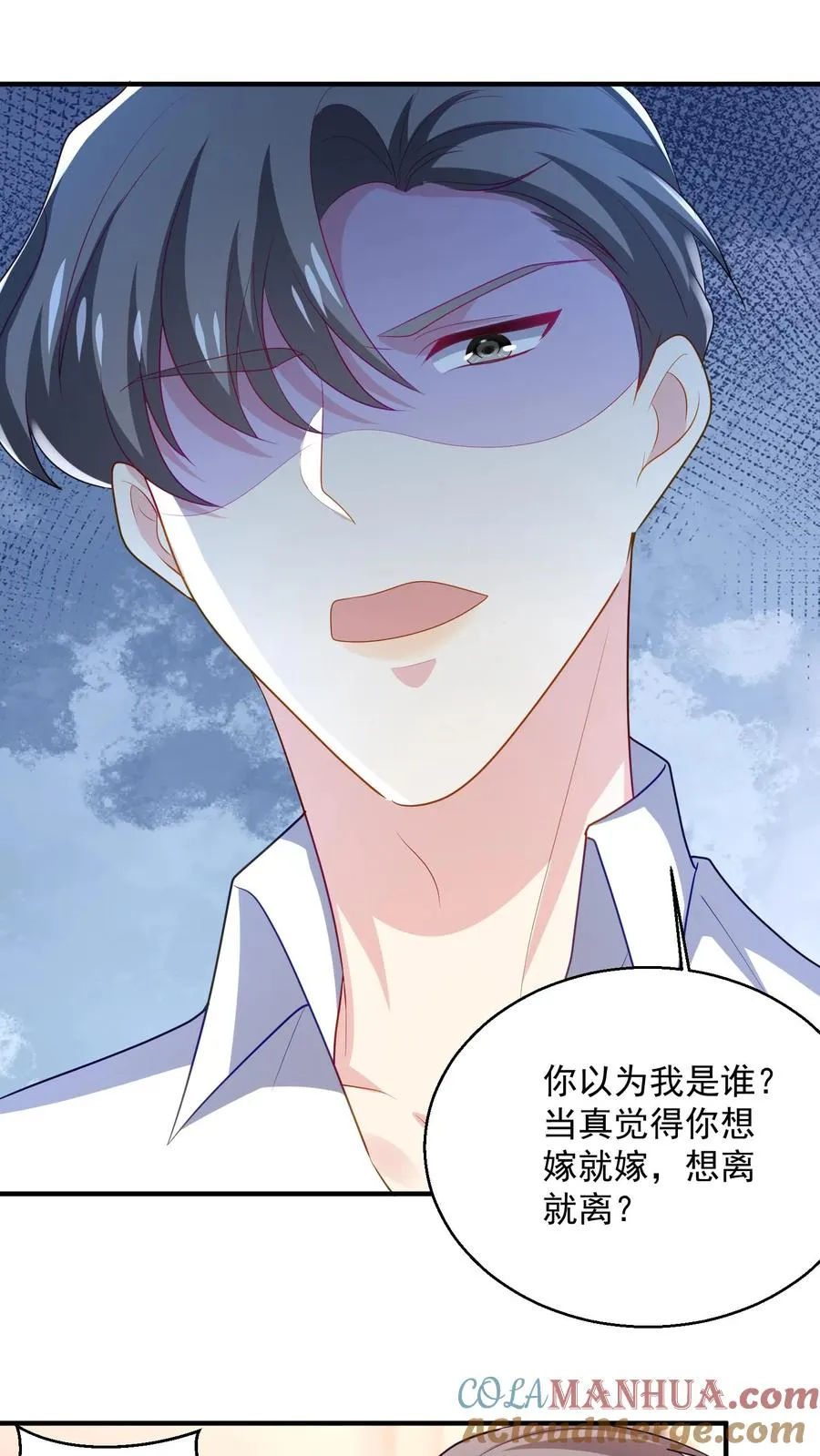 第70话 咬的就是你 第17页