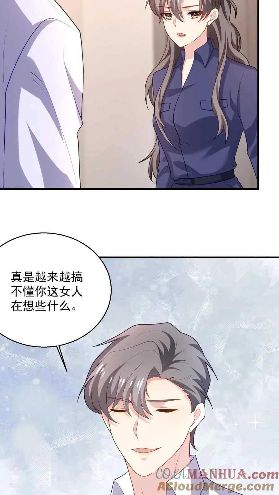第70话 咬的就是你 第25页