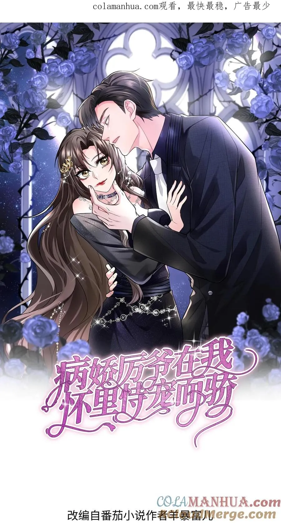 第71话 多管闲事 第1页