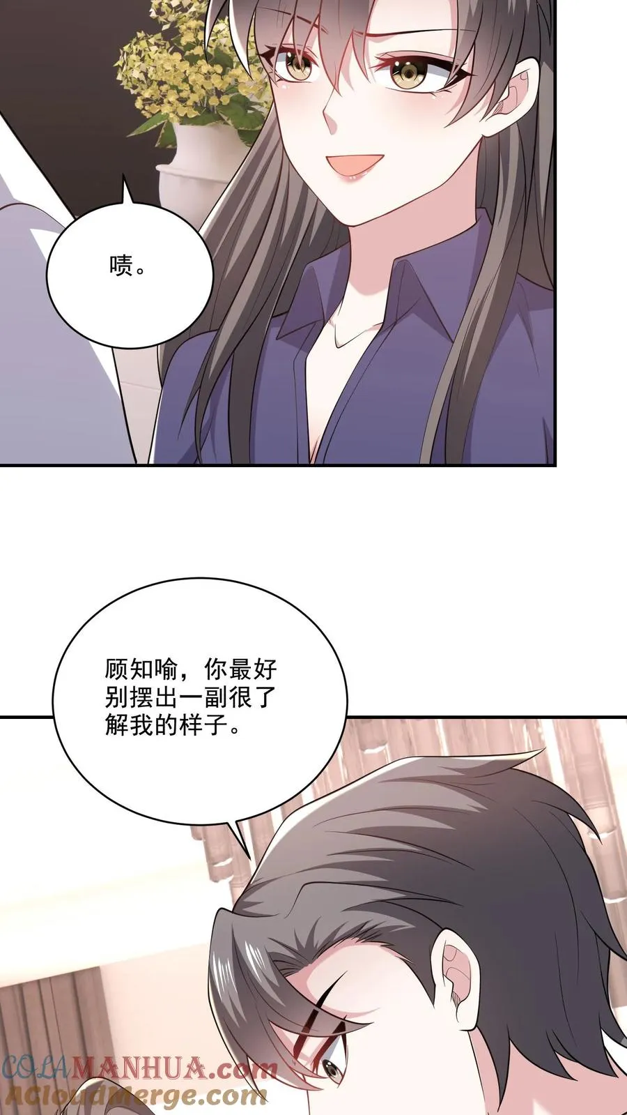 第71话 多管闲事 第5页