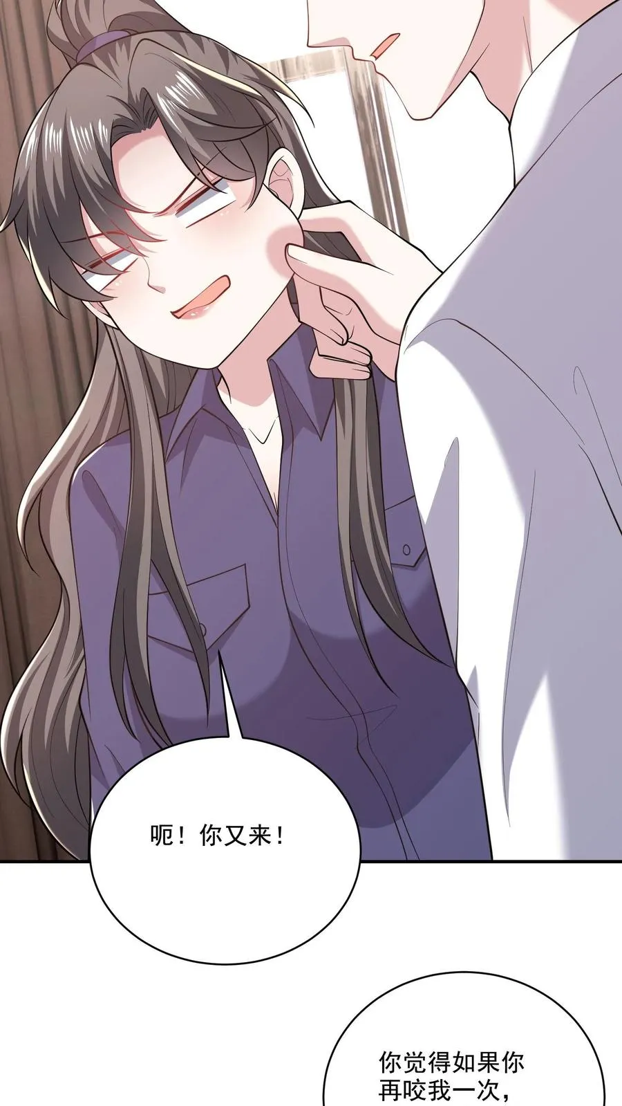 第71话 多管闲事 第6页