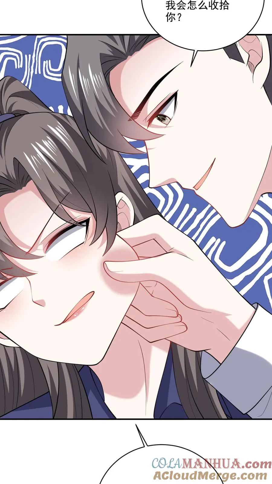 第71话 多管闲事 第7页