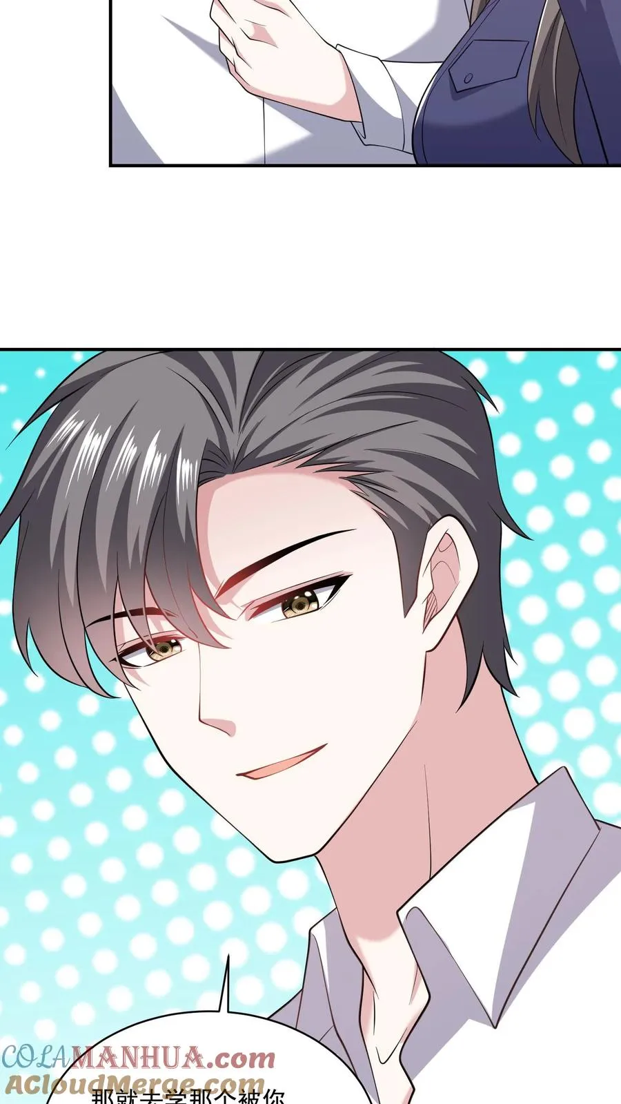 第71话 多管闲事 第9页