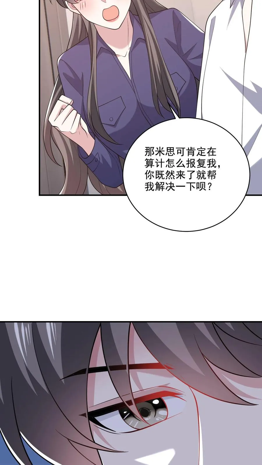 第71话 多管闲事 第14页