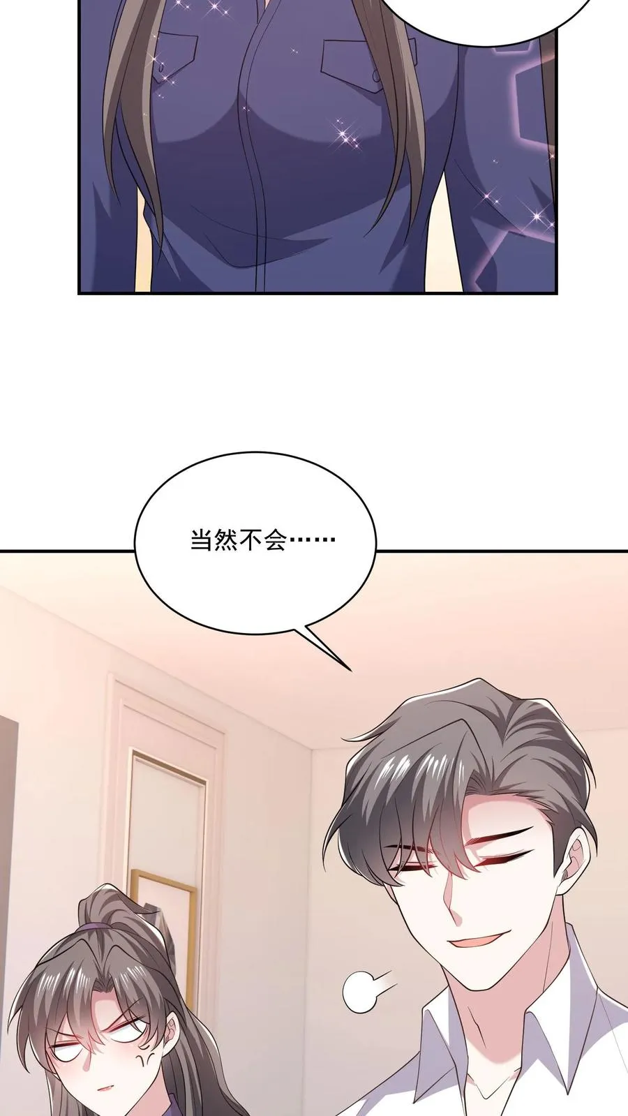 第71话 多管闲事 第16页