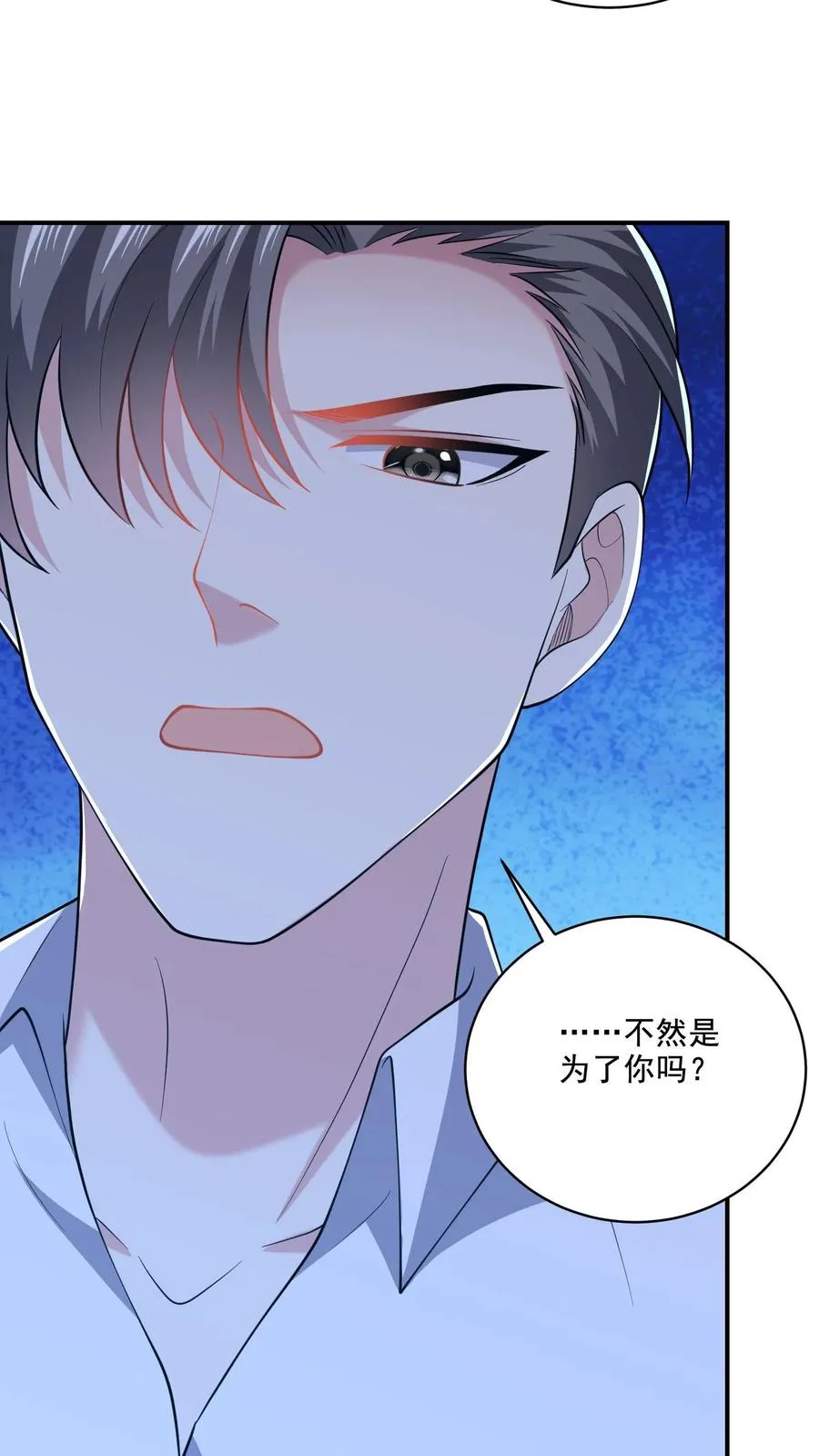 第71话 多管闲事 第20页