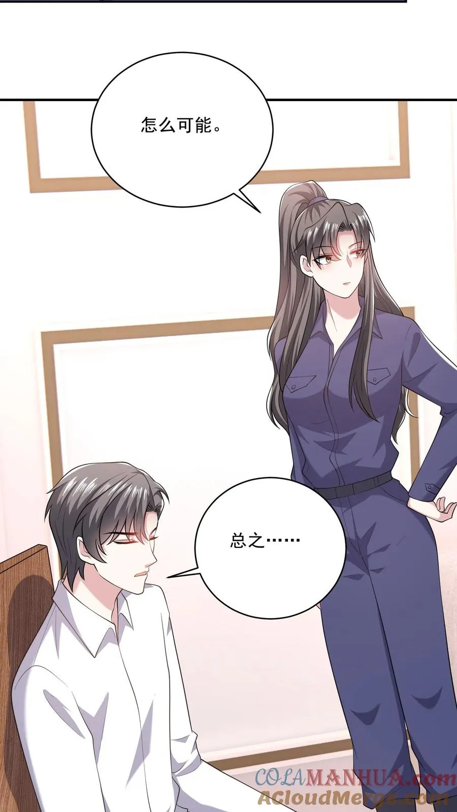 第71话 多管闲事 第21页