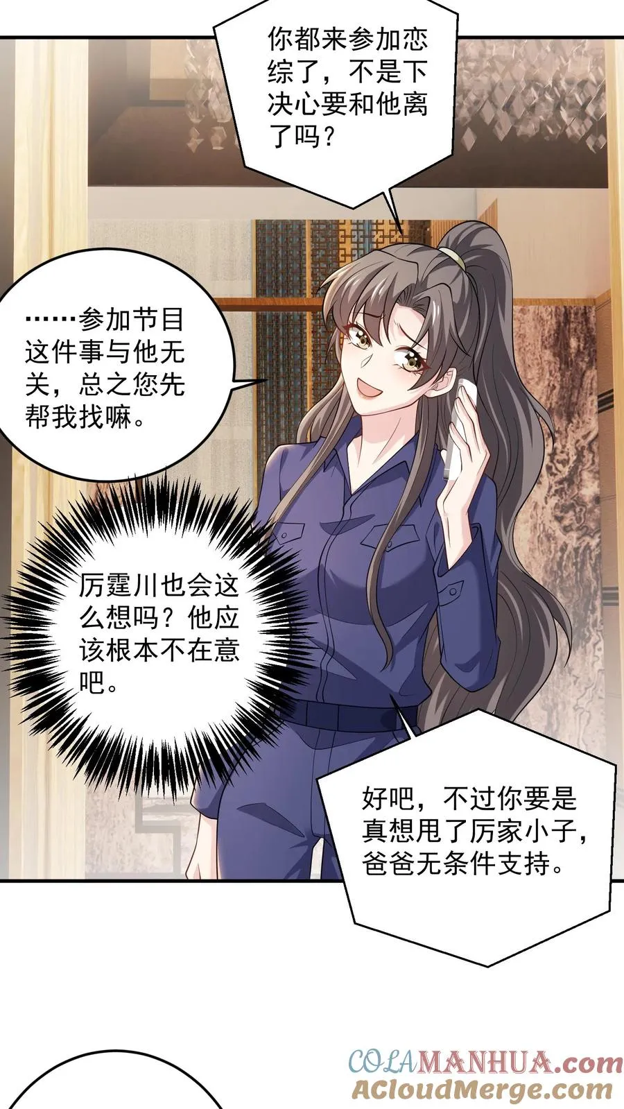 第72话 守护 第5页