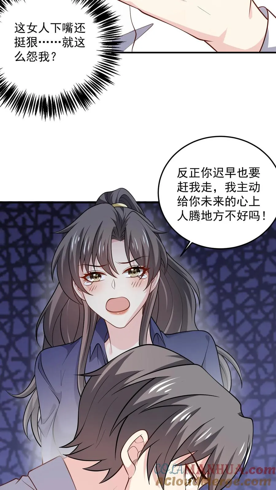 第72话 守护 第11页